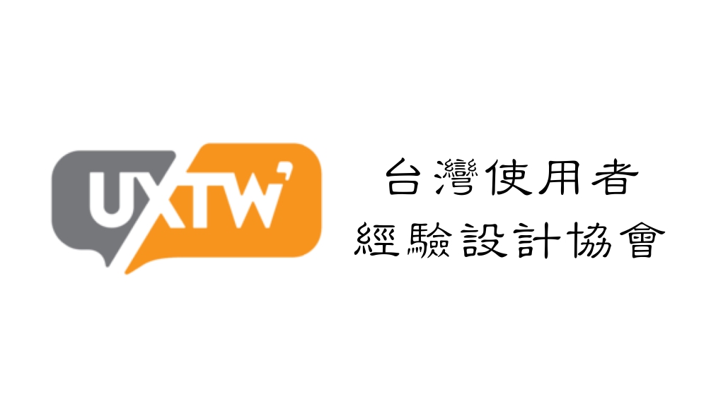 “台灣使用者經驗設計協會"